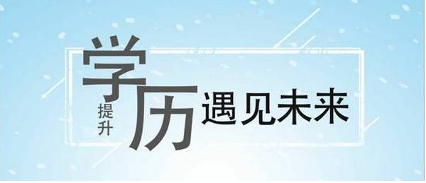 2026吉林省成考专升本报考须知