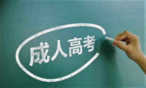 26年延边成人高考专升本报名地址